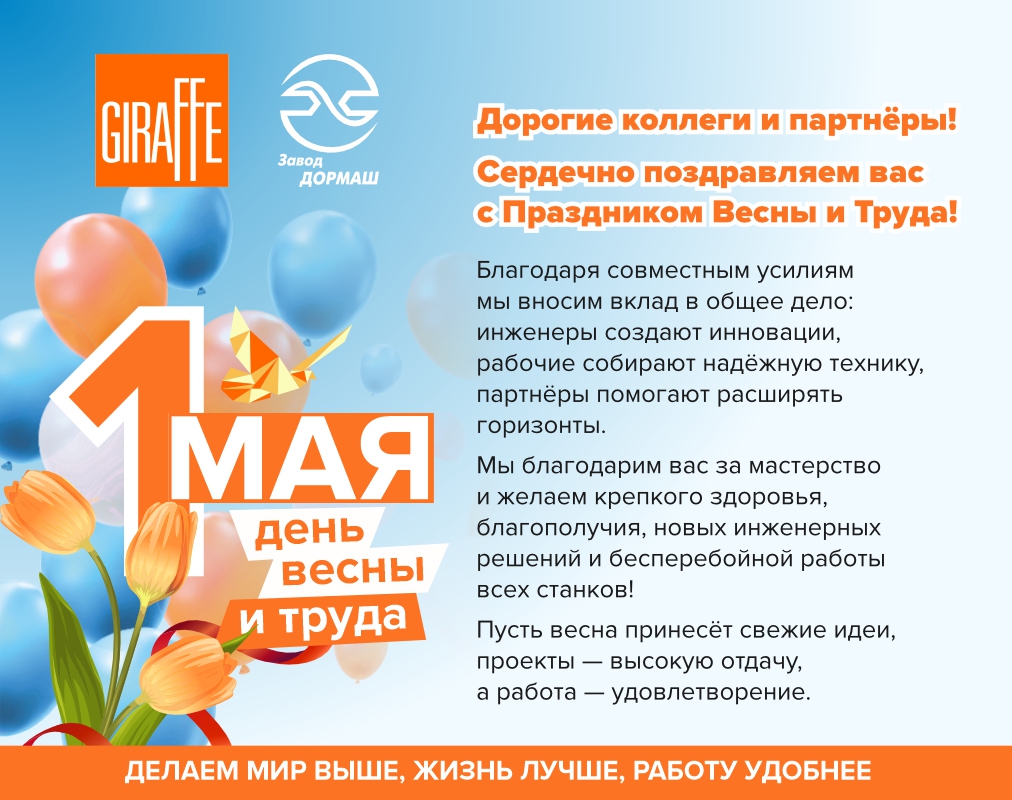 1 мая ЗДМ сайт.jpg